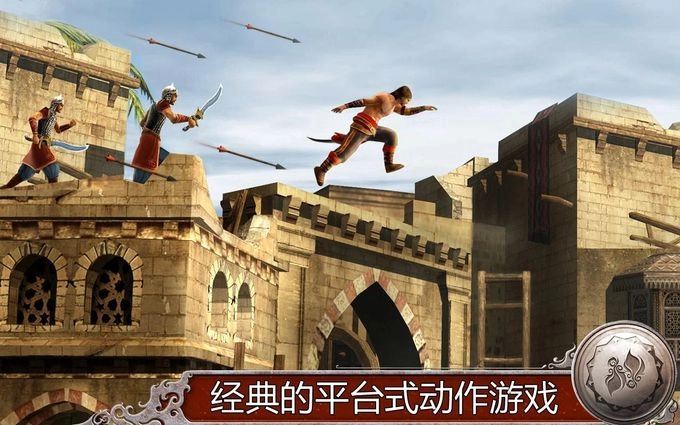 波斯王子影与火免费版图3