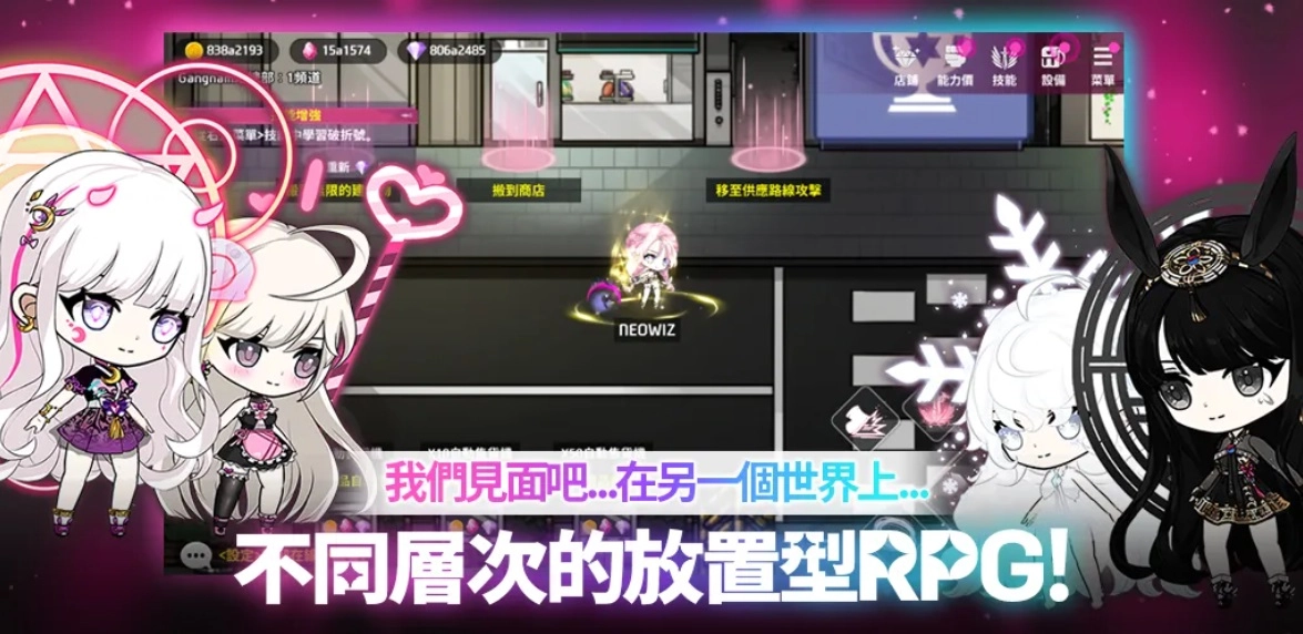 守护女神游戏纯净最新版图2