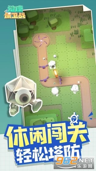 健康保卫战游戏图4