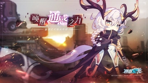 通感纪元游戏纯净版图1
