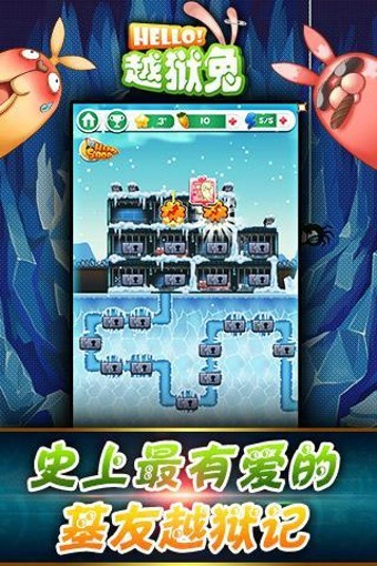 越狱兔游戏完整版图3
