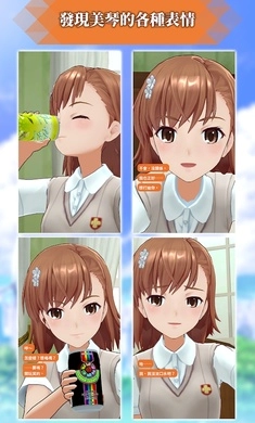 通心物语安卓版图4