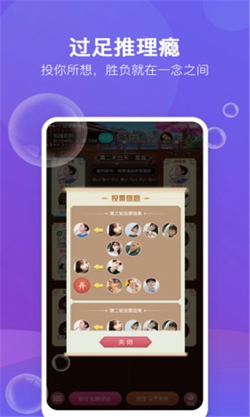 游缘交友最新版图3