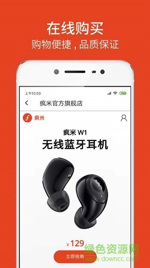 疯米耳机