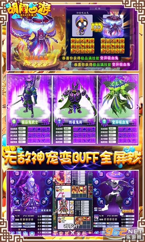 胡闹西游-安卓版