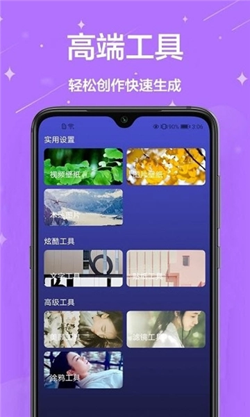 主题君软件通用版图1