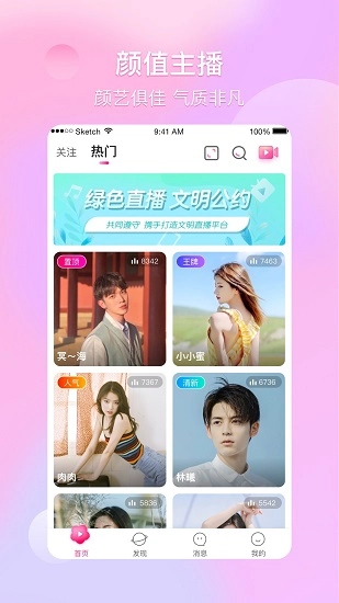 芙蓉直播软件图3