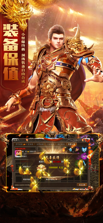 伏魔西游免费原版图1