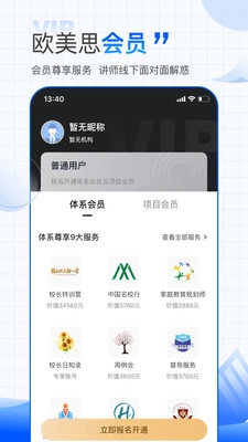 欧美思校长云图4