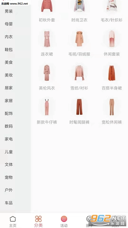 看折扣安卓版图2