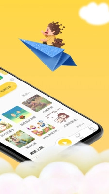 童话故事社文字版图3