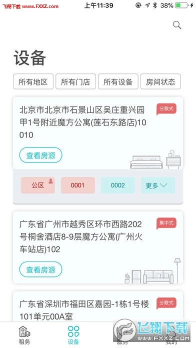 云丁助手安卓版
