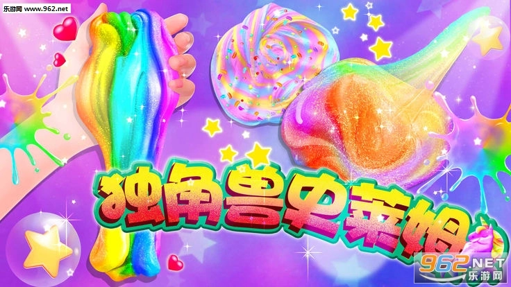 独角兽史莱姆模拟器游戏安卓版图4
