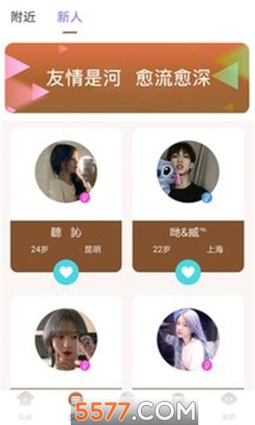 可可聊天交友无广告版图3
