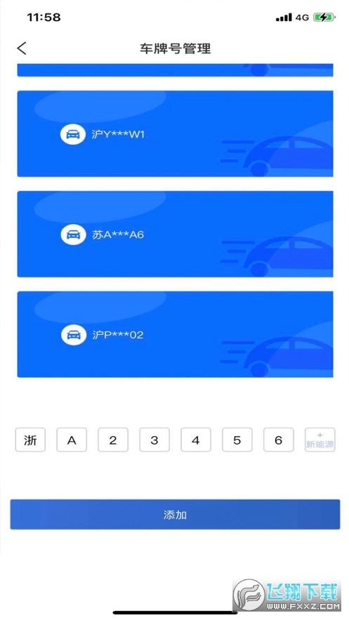 上海停车通用版图3