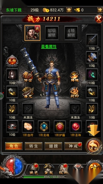 龙隐传奇手机版图1