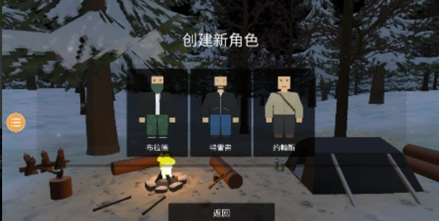 未转变者直装游戏版