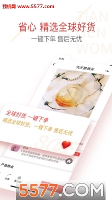 天天跟我买最新版图3