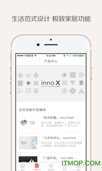 万链家装手机版图2