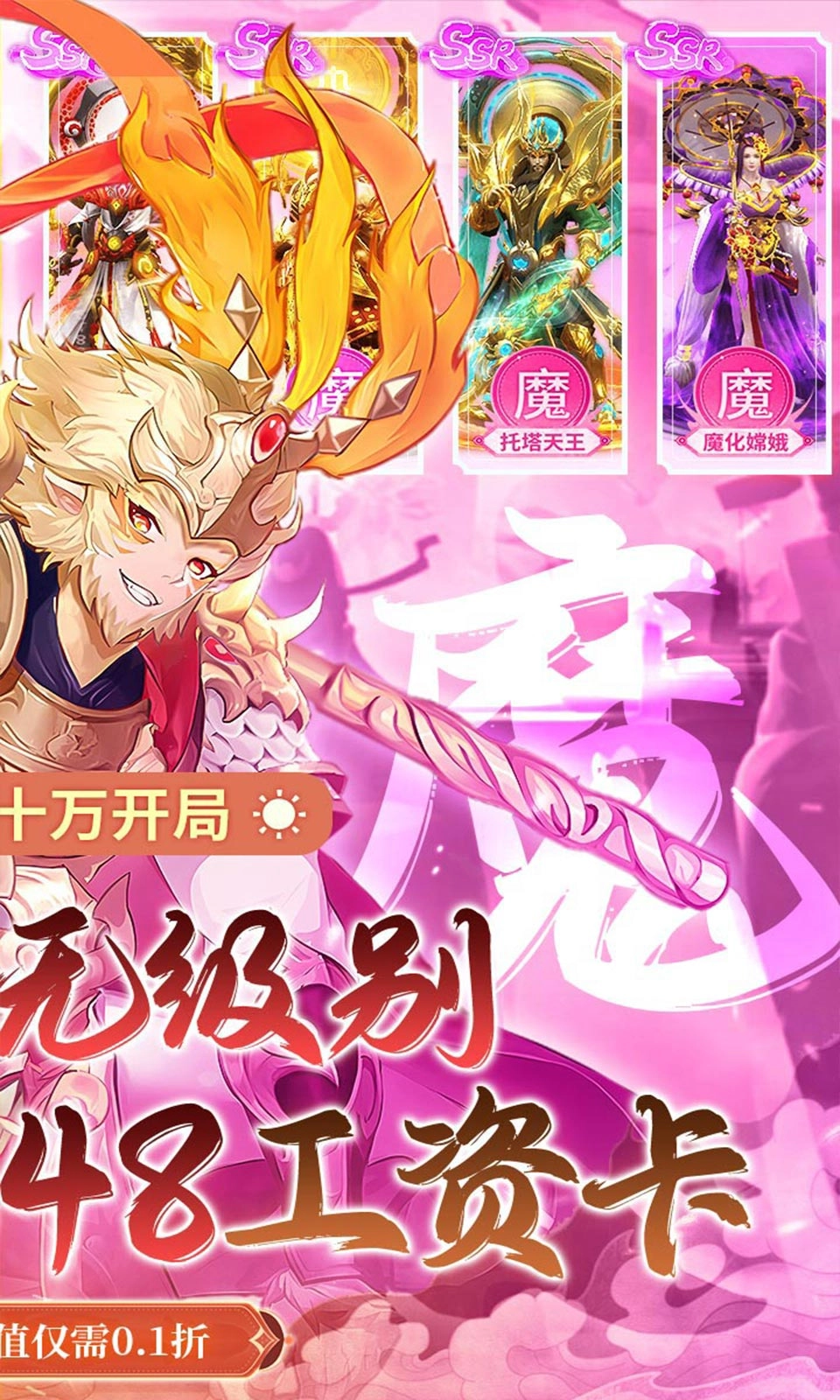 搜仙记最新版图2