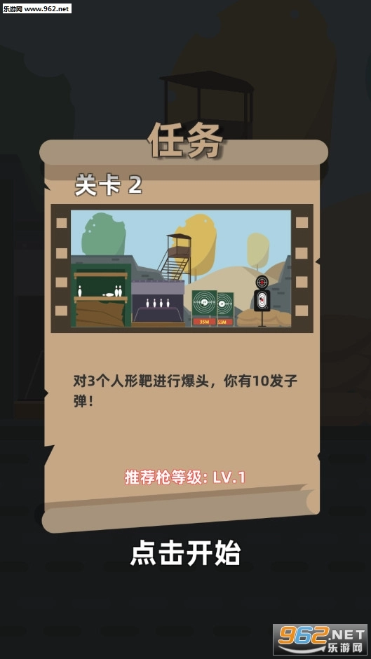 3D狙击手暗杀游戏官方版(2)