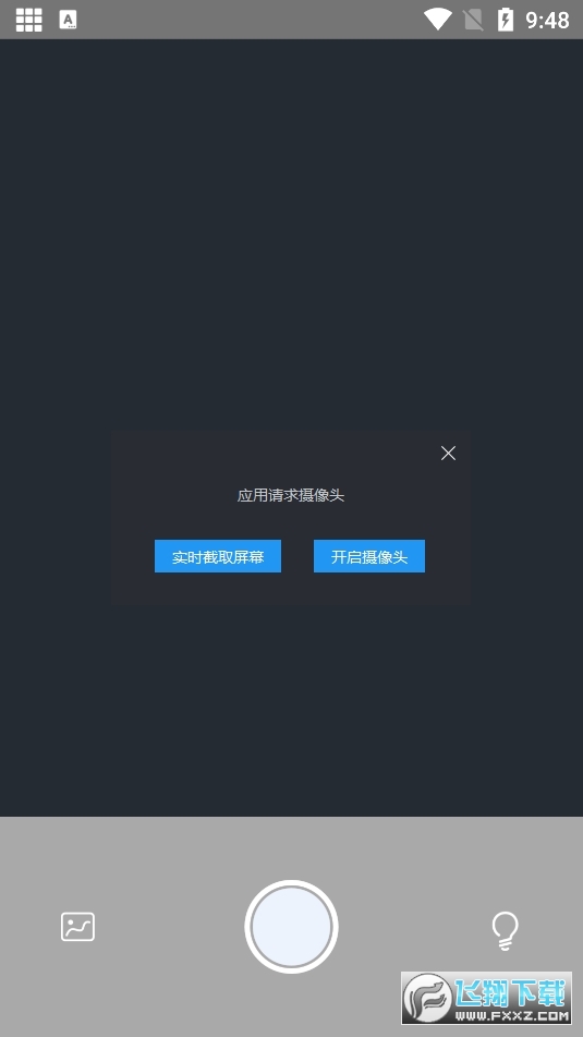 万能拍照识别纯净版-图2