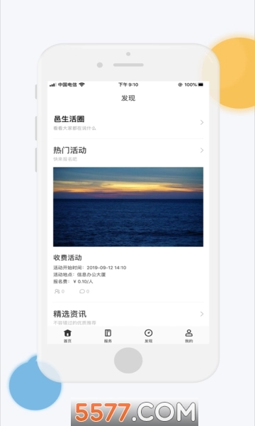 邑生活社区免费原版-图2