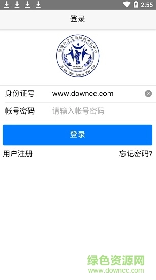 掌上卫生客户端手机版图2