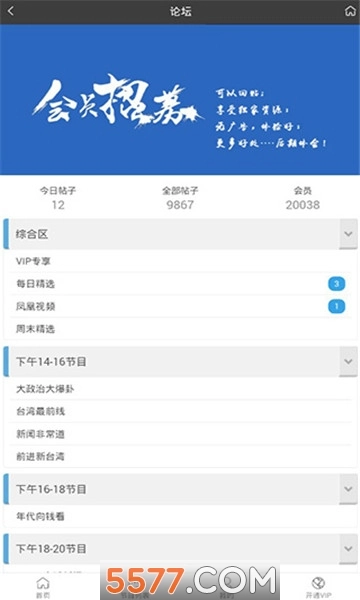 飞猴论坛(旗米拉)手机最新版图2