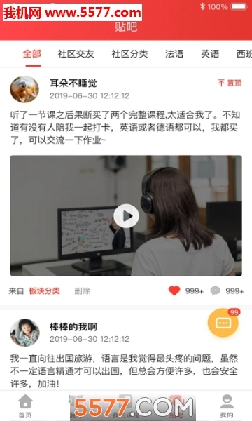 博学教育图1