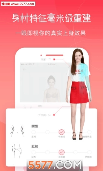 好搭虚拟试衣