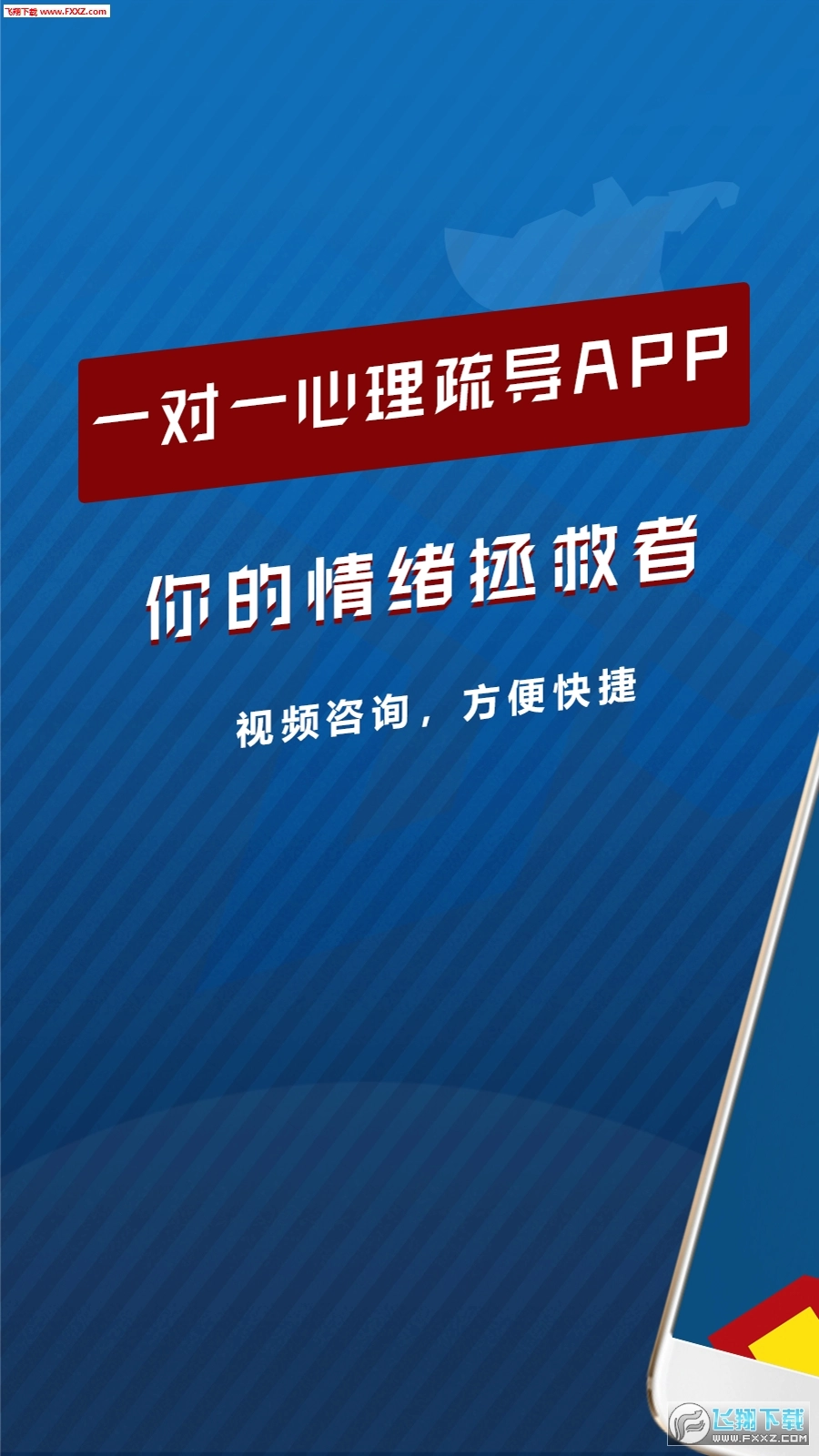 心理超人图2