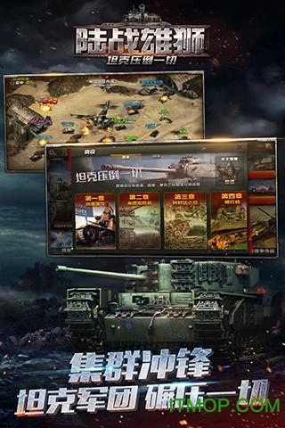 陆战雄狮游戏图2