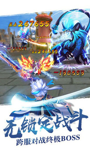 醉仙武官方正版图1