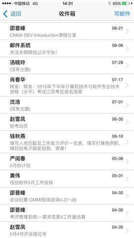 永钢集团移动oa手机版图3