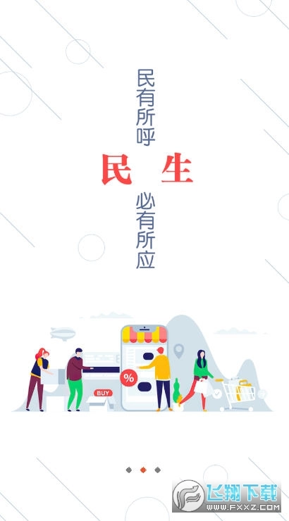 通辽在线客户端直装版图2