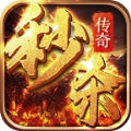 翻云传奇之至尊秒杀免费版 V4.4.1