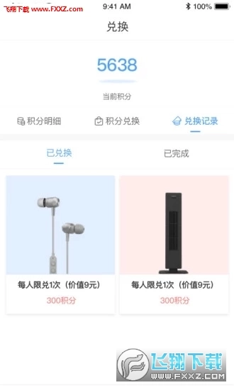 职通宝