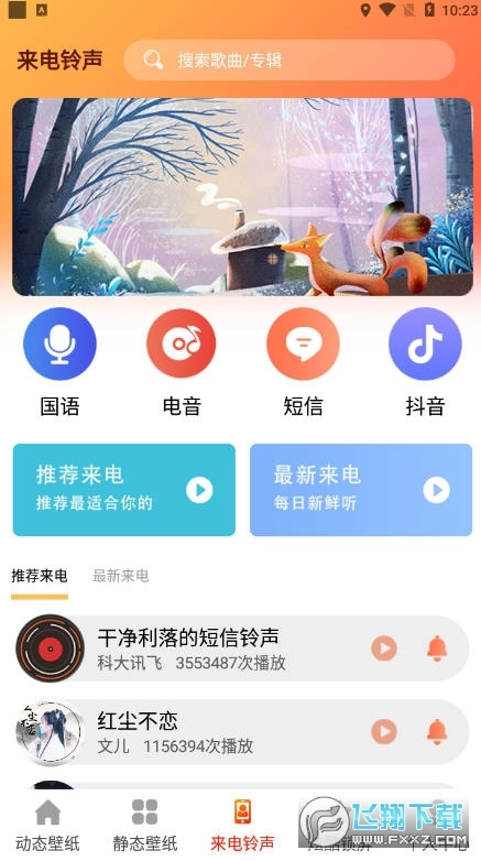 壁纸多桌面壁纸官方版-图2