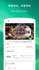 穷游最世界手机版图3