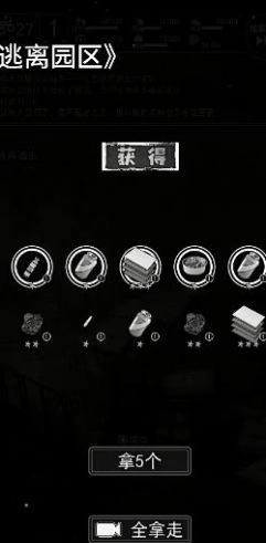 逃离园区2青龙山庄的生存艺术直装版图2