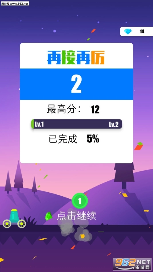 欢乐打球球安卓版