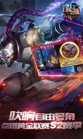 自由之战游戏正版图1