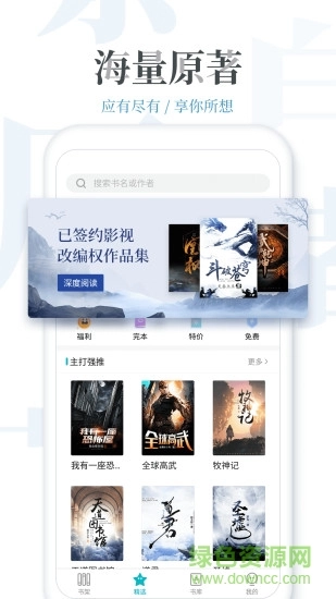 追更小说手机免费版图3