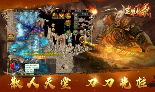 翻云传奇之至尊秒杀免费版图2
