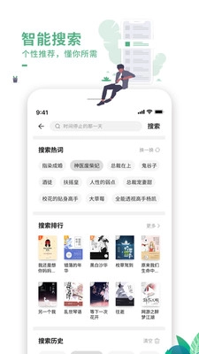 爱看书小说原版(2)