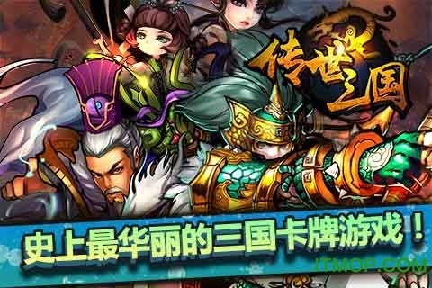 h5传世三国在线玩官方正版图3