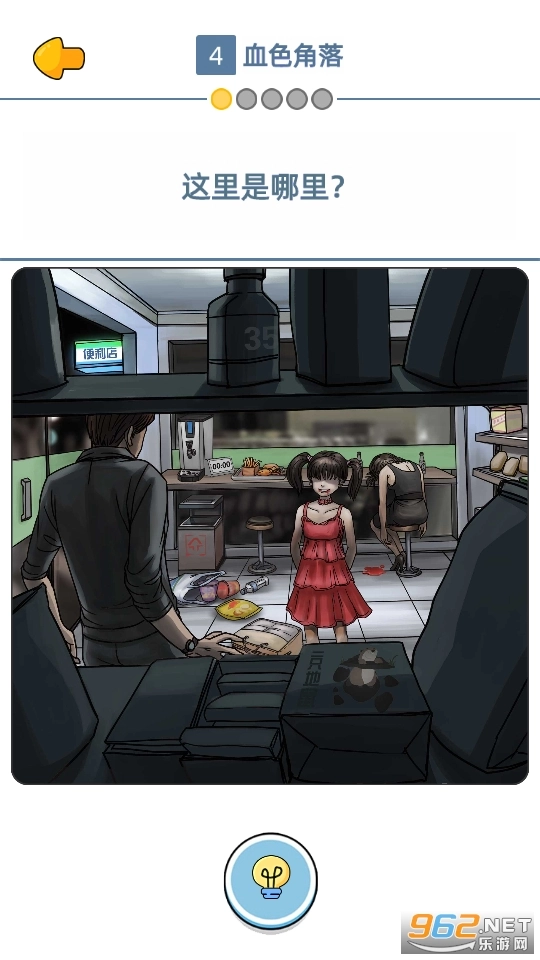 我看见你了游戏图9