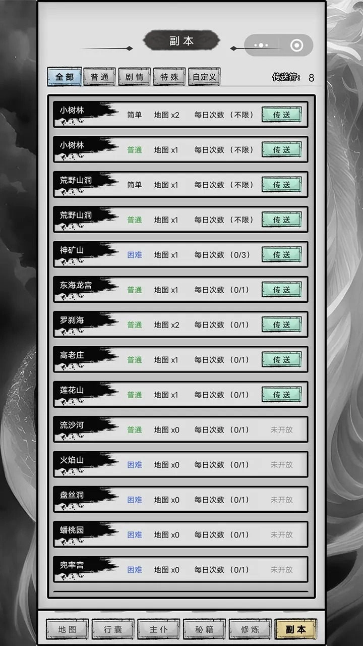 重生之最强输出官方最新版图3