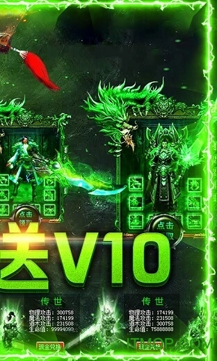 传世霸业满V版图2